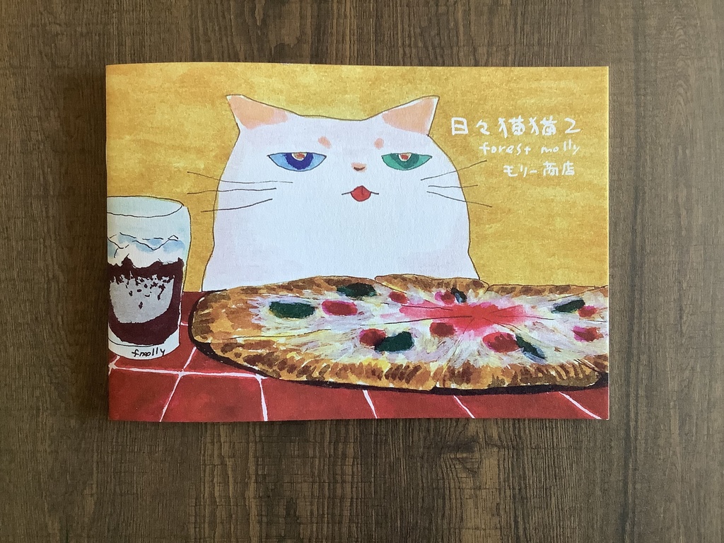 イラスト本　日々猫猫2