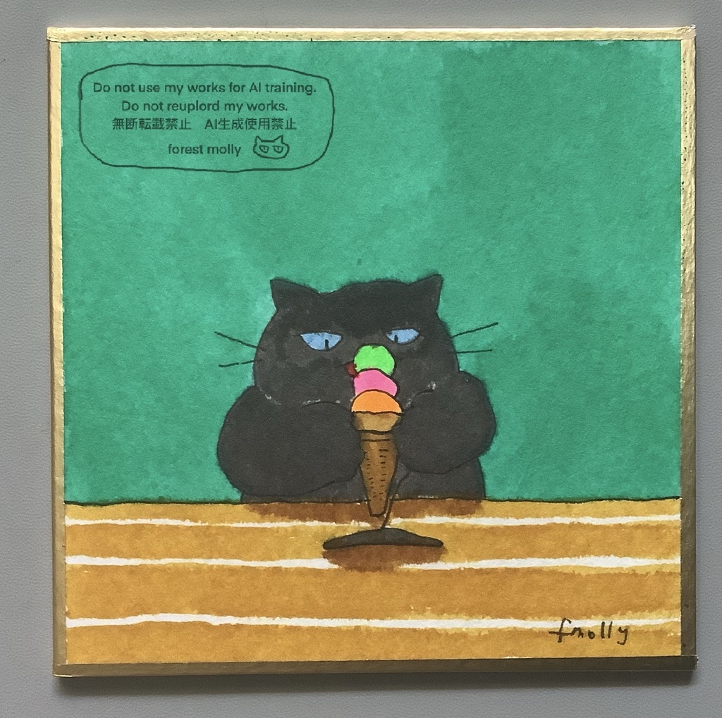 豆色紙　トリプルアイス