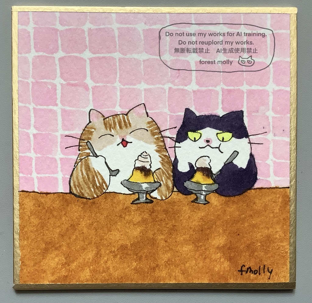 豆色紙　プリン