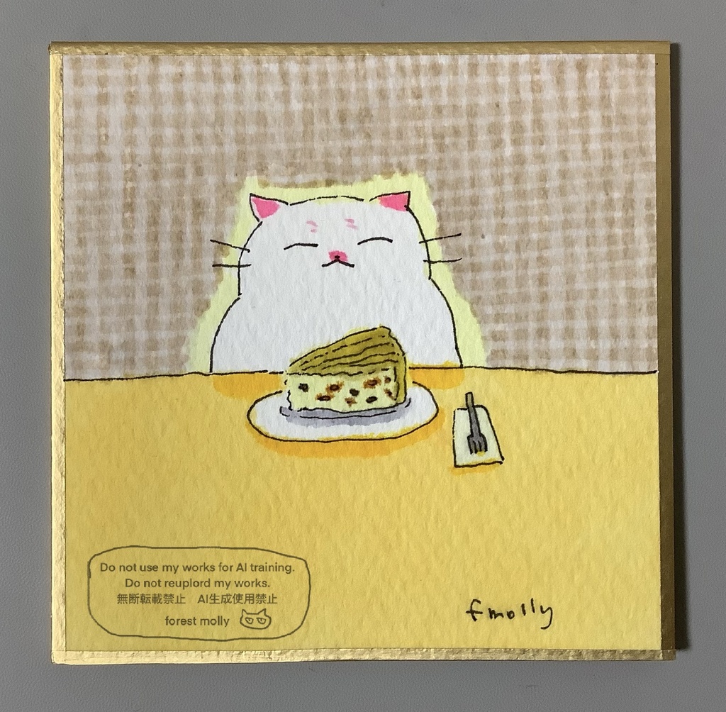 豆色紙　マロンのケーキ