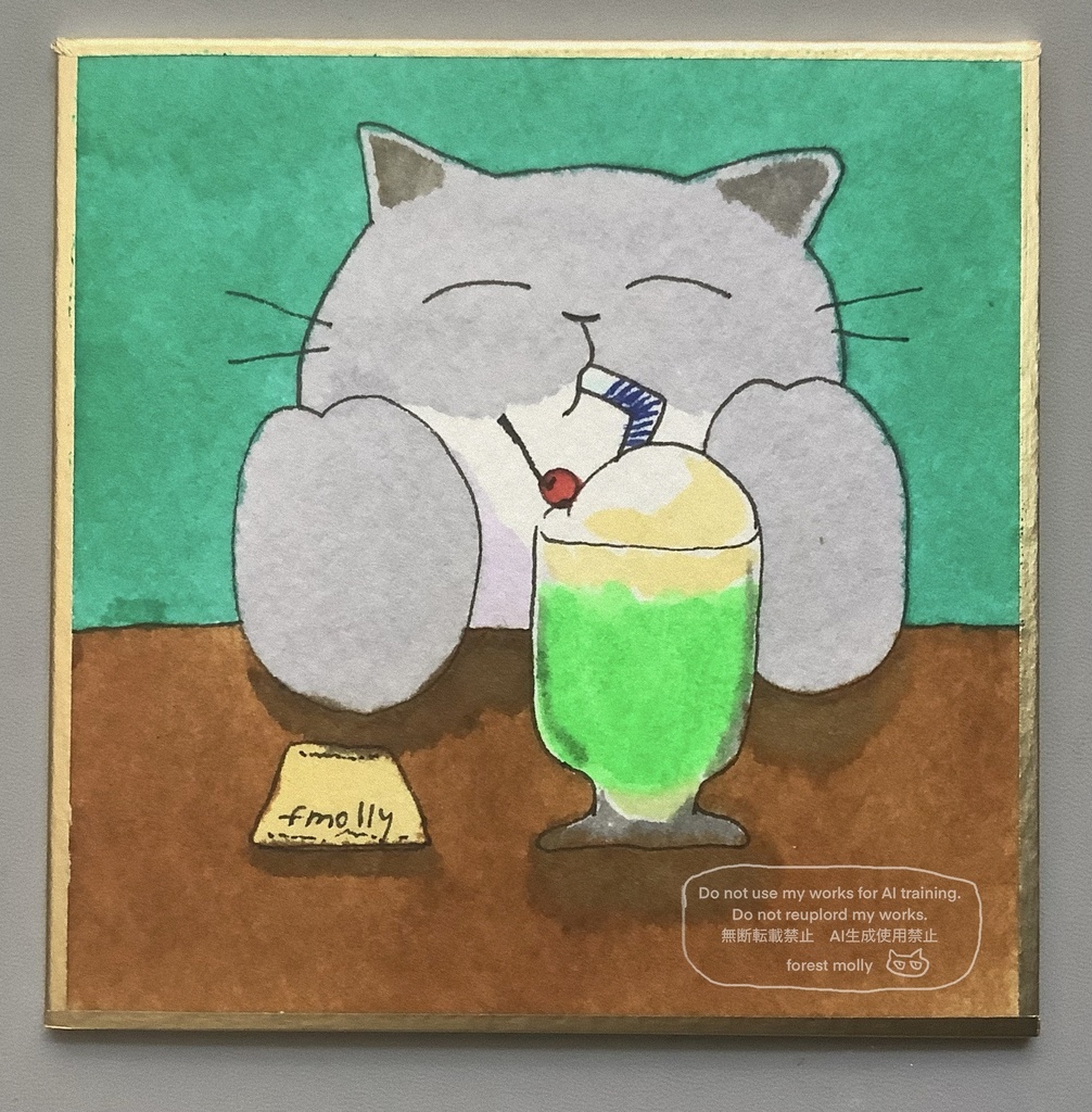 豆色紙　クリームソーダ