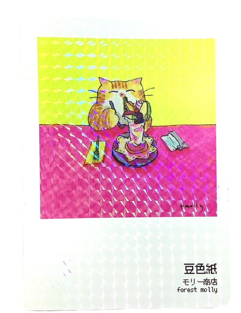 イラスト集　豆色紙本