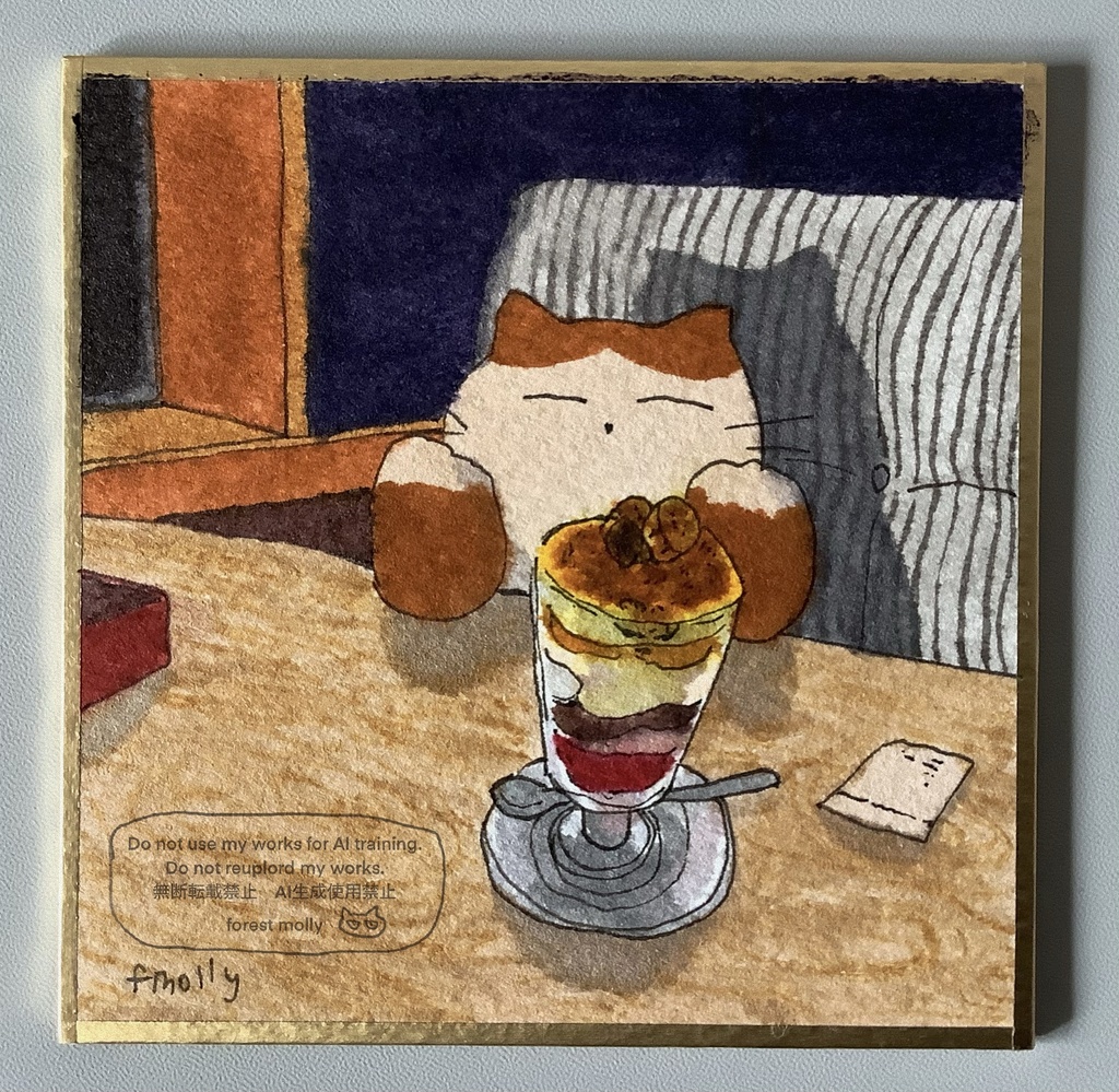 豆色紙　夜のパフェ
