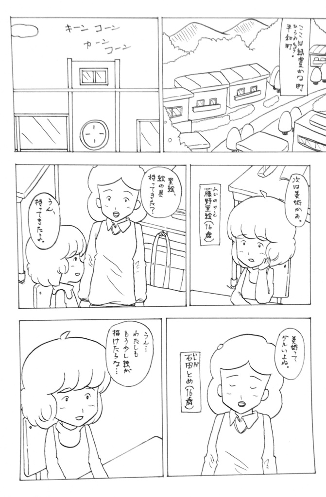 スモールチャイルド～小さな女の子の物語～