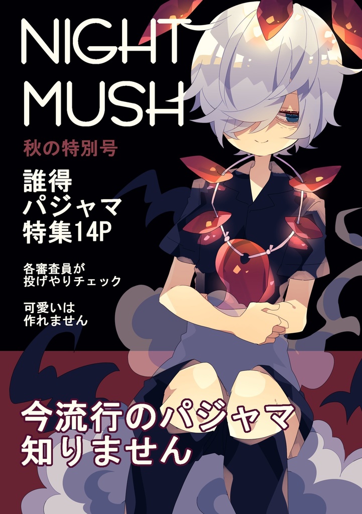 新刊既刊セット