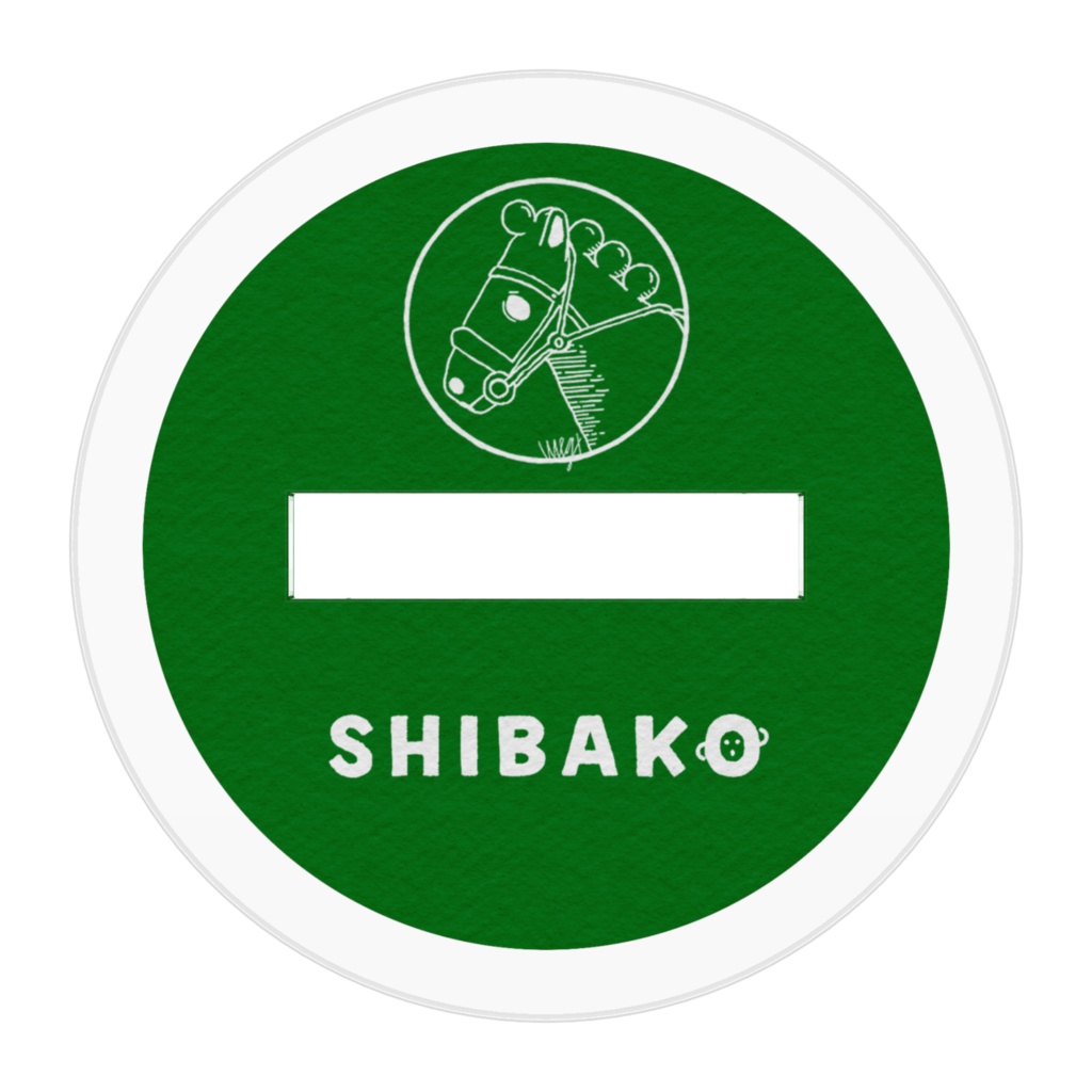 【馬形埴輪】競走馬風シバコ単走スタンド