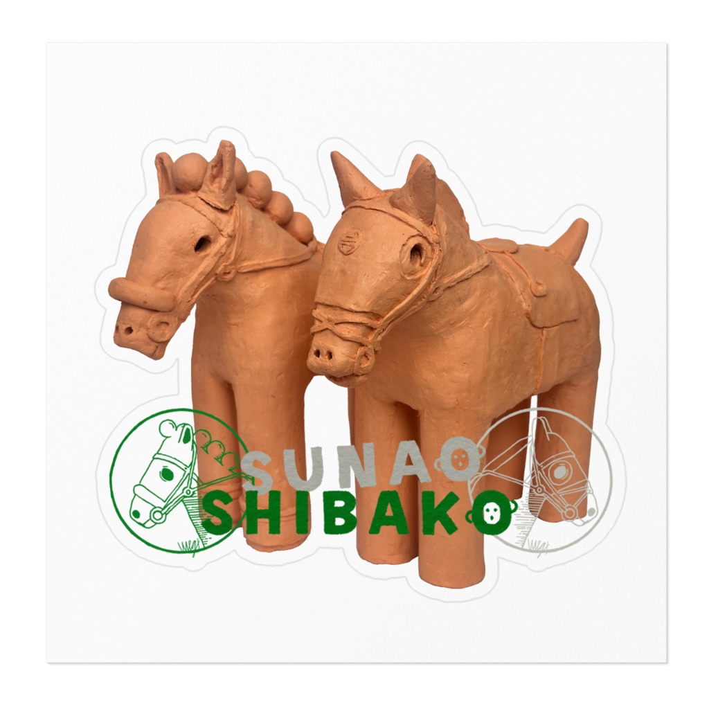 【馬形埴輪】競走馬風スナオとシバコ併せ馬ステッカー