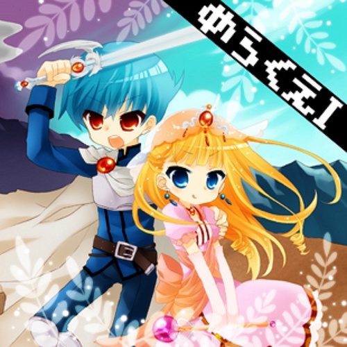 めらくえシリーズセット