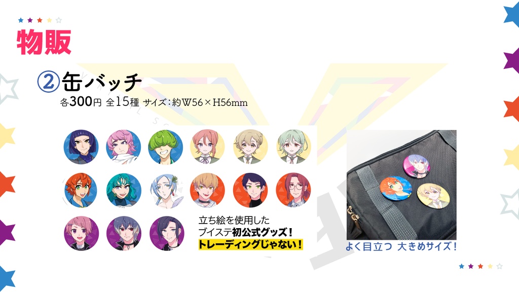 56mm缶バッチ(狩屋 諒)