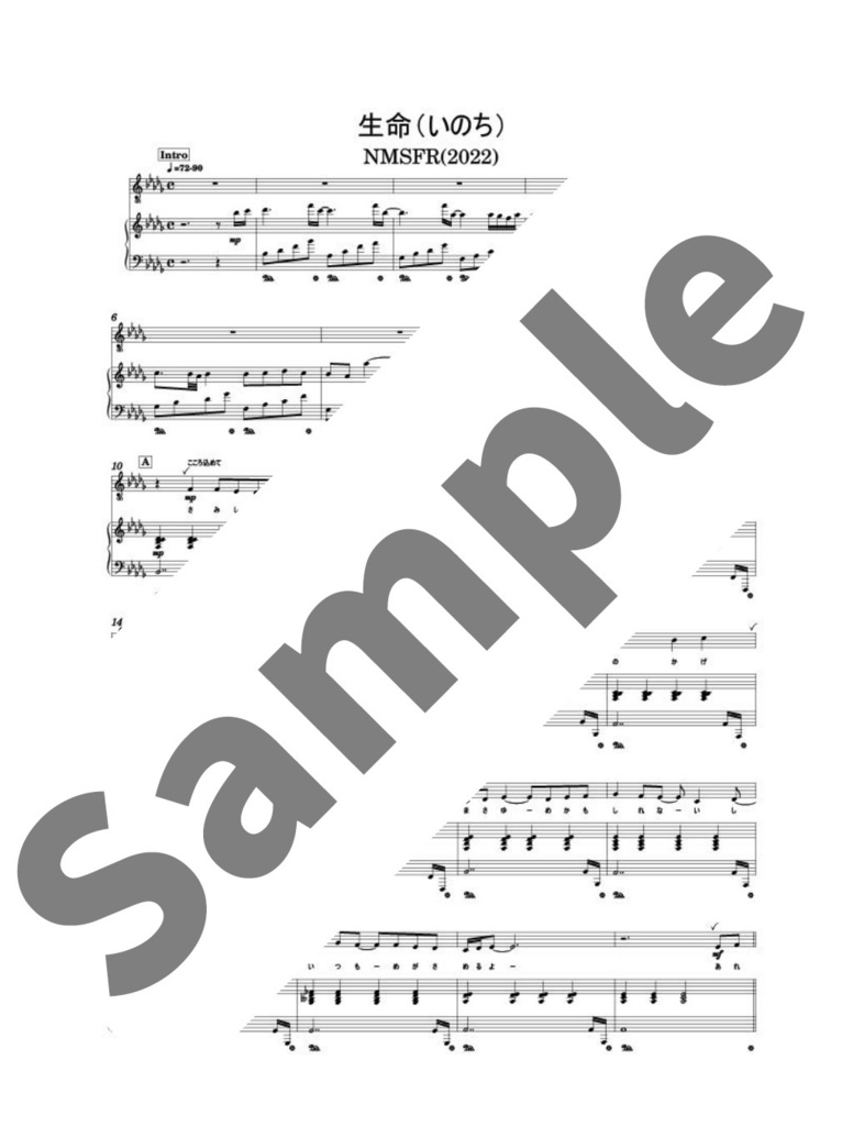 生命（いのち）　弾き語り楽譜