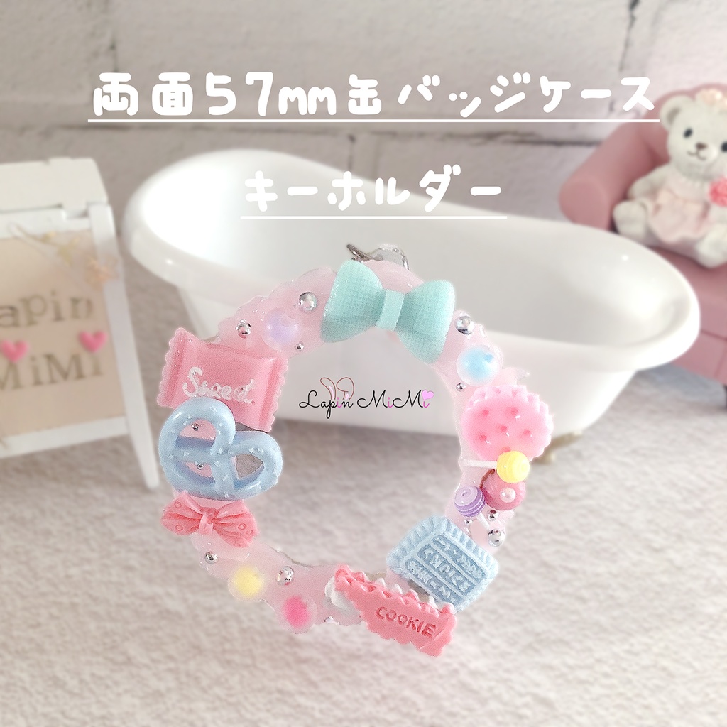 両面可 ホイップデコ お菓子 チョコ クッキー ピンク 水色 57mm 缶バッジケース キーホルダー