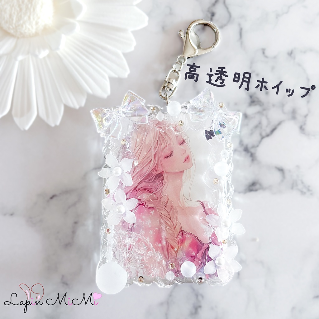 高透明 ホイップデコ 硬質トレカケース キーホルダー リボン マット くすみ 白 カード バッグチャーム ケース