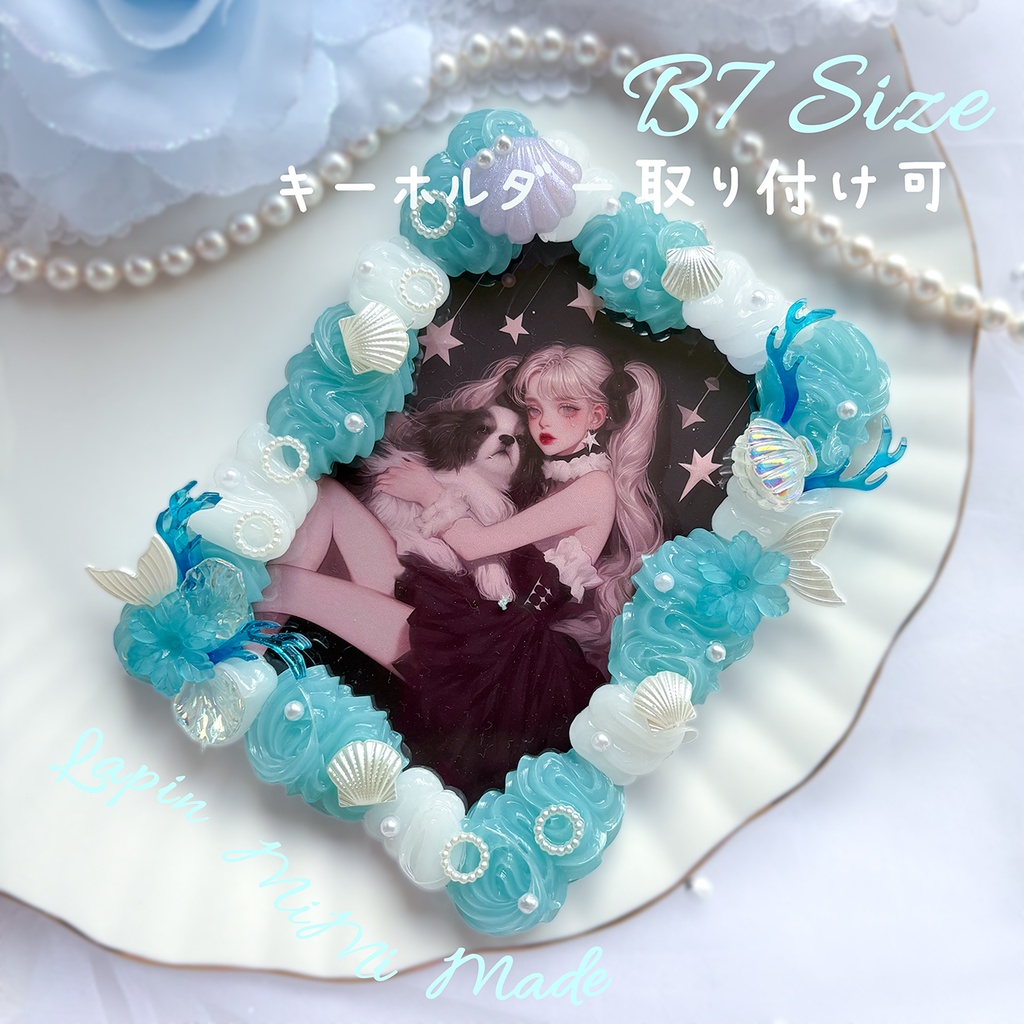 【B7】キーホルダー取り付け可 白 水色 クリア ラメ ホイップデコ 硬質トレカケース 大判 L版 ハガキ ポストカード 海 マーメイド 貝 カード ケース 