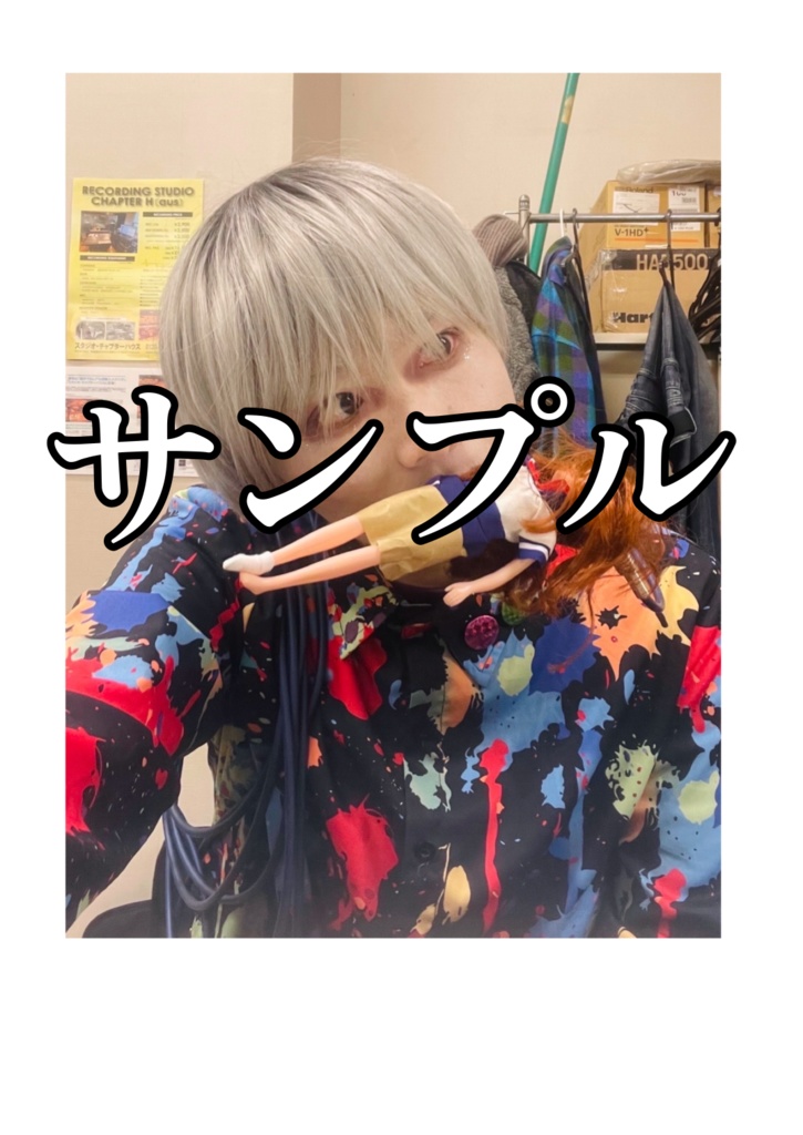 白塗りぺぺタス（リカちゃん咥えて）