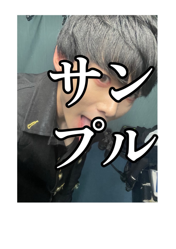 あっかんべーぺぺタス
