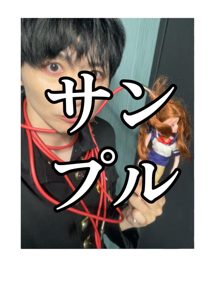 絡まりぺぺタス