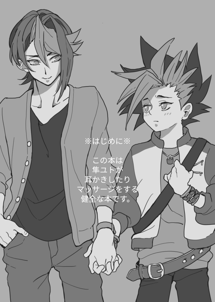 デイドリーム・リラクゼーション