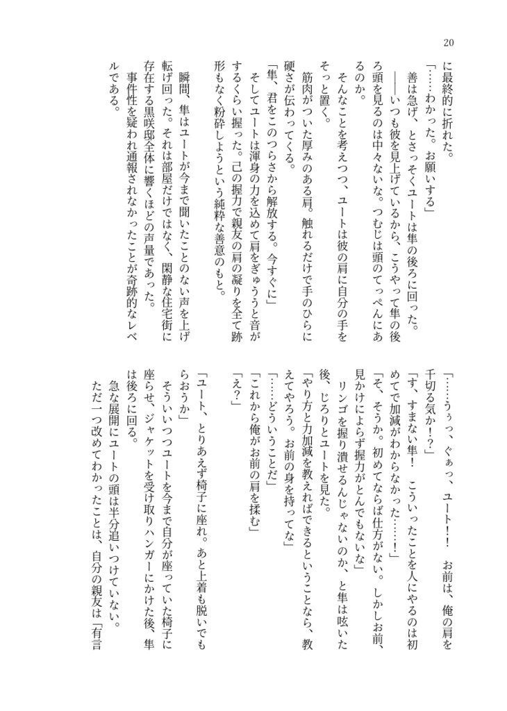 デイドリーム・リラクゼーション