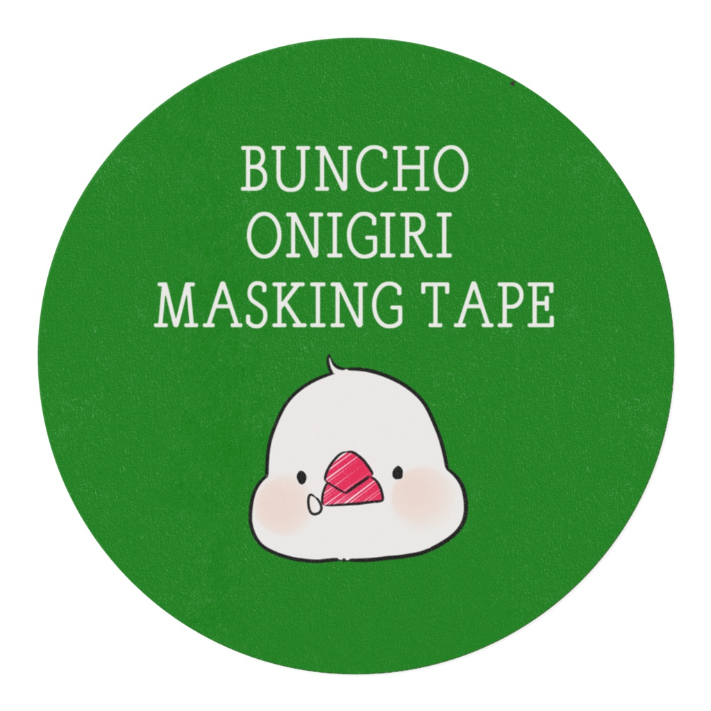 文鳥おにぎりマスキングテープ しろ