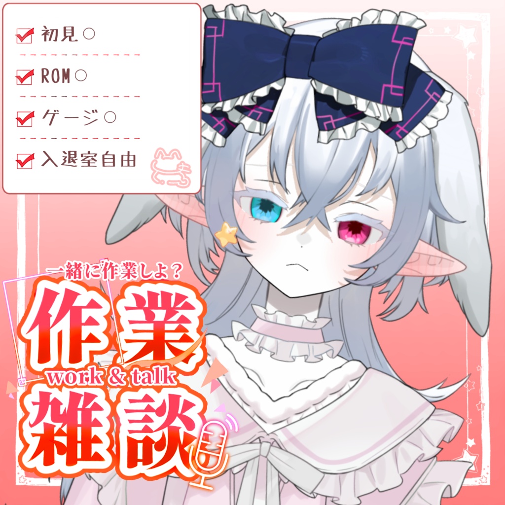 【Avvy用】作業雑談サムネ