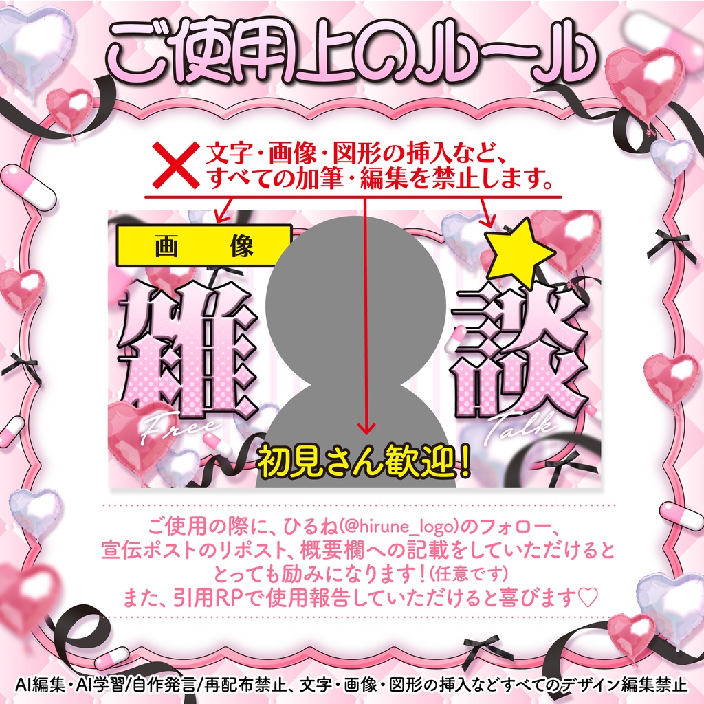 🎀地雷系デザイン サムネイル🎀 | 歌枠・雑談