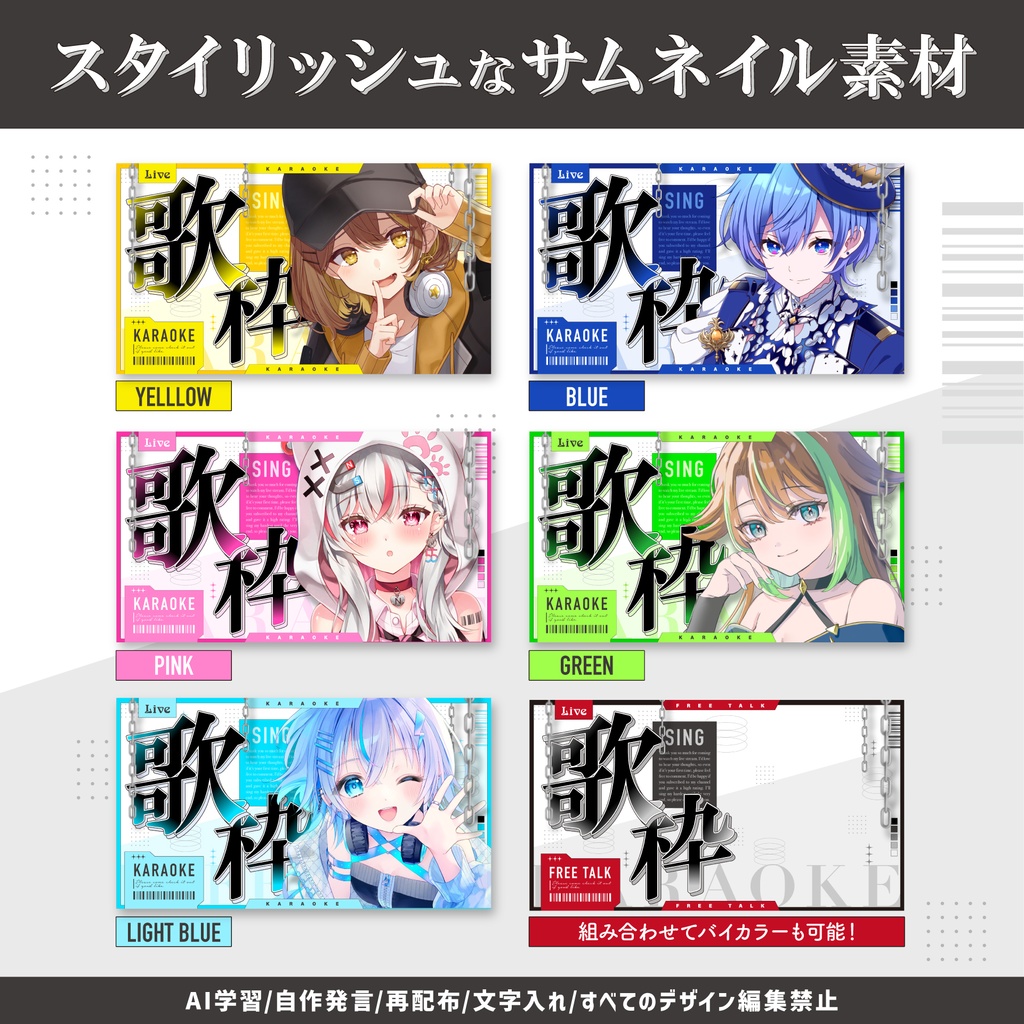 ✨スタイリッシュデザイン サムネイル✨ | 歌枠・雑談