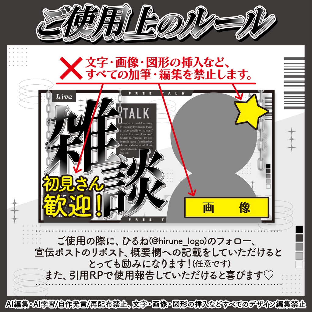 ✨クールなサムネイル✨ | 歌枠・雑談