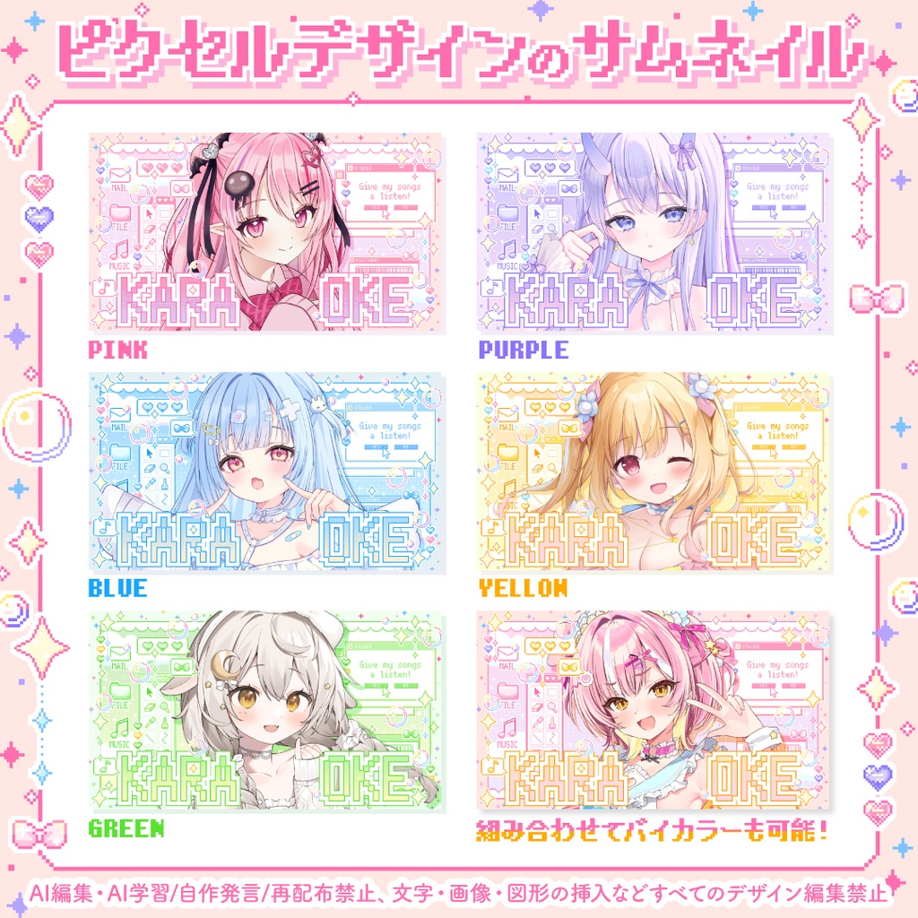 👾ピクセルデザインのサムネイル素材👾 | 歌枠・雑談