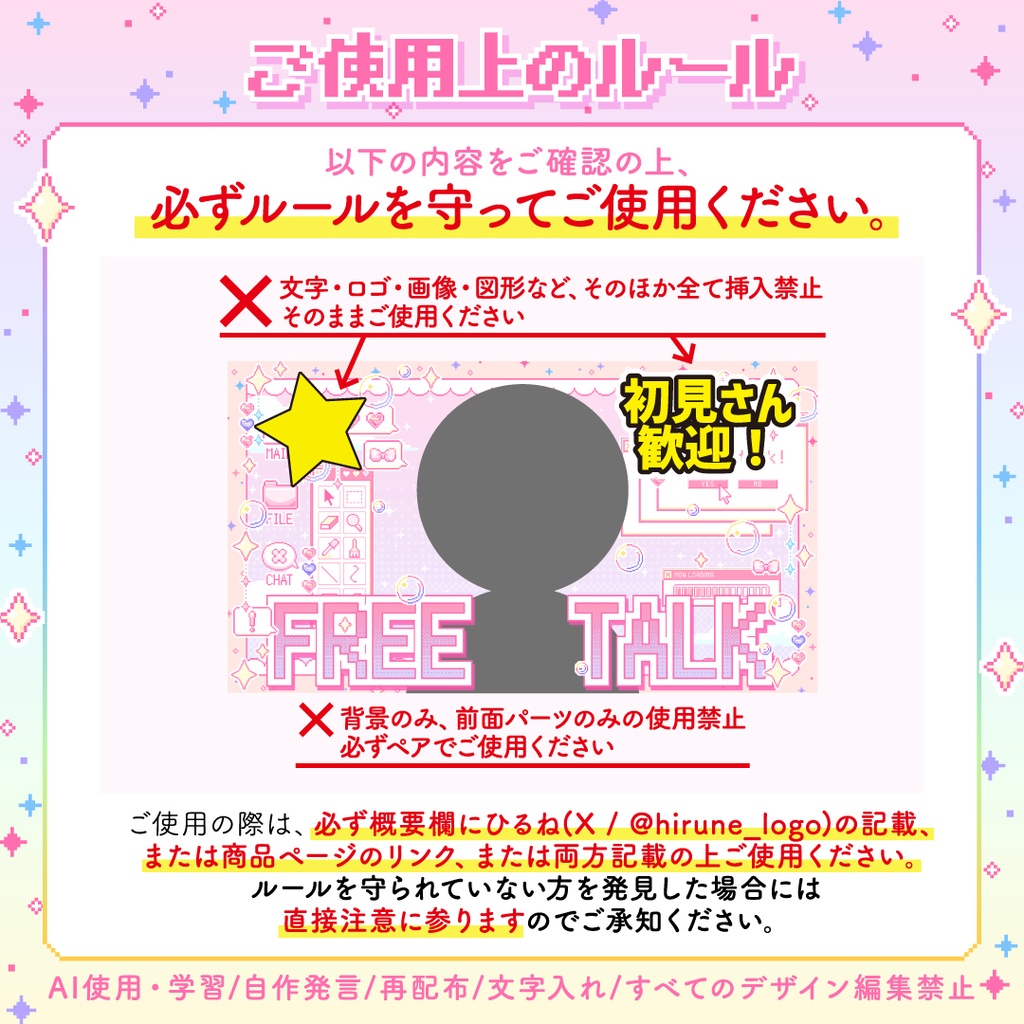👾ピクセルデザインのサムネイル素材👾 | 歌枠・雑談