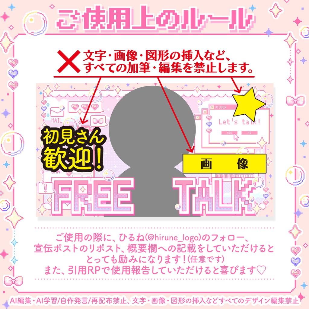 👾ピクセルデザインのサムネイル素材👾 | 歌枠・雑談
