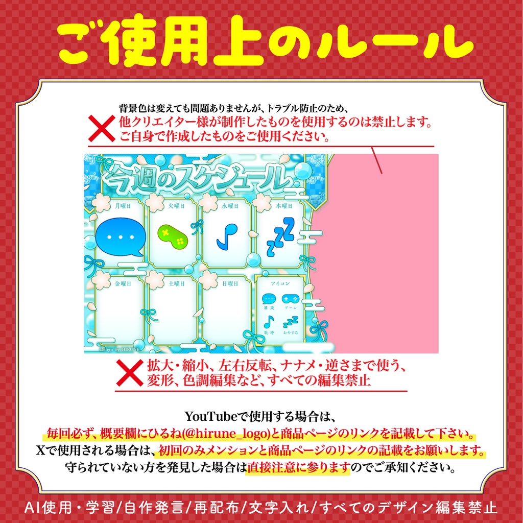 🌸桜×和風デザインの週間スケジュール表素材🌸