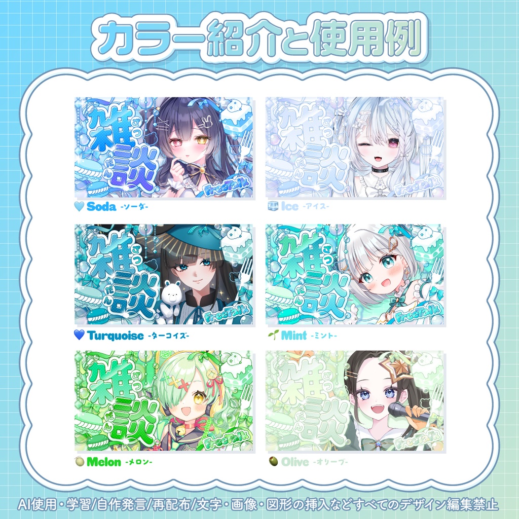 🍰キラキラなお菓子のサムネイル素材🍰 | 歌枠・雑談