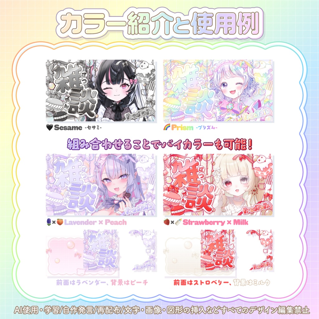 🍰キラキラなお菓子のサムネイル素材🍰 | 歌枠・雑談