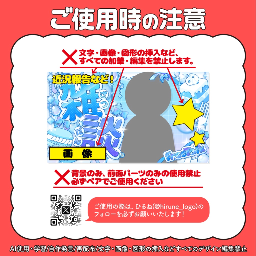 🍰キラキラなお菓子のサムネイル素材🍰 | 歌枠・雑談