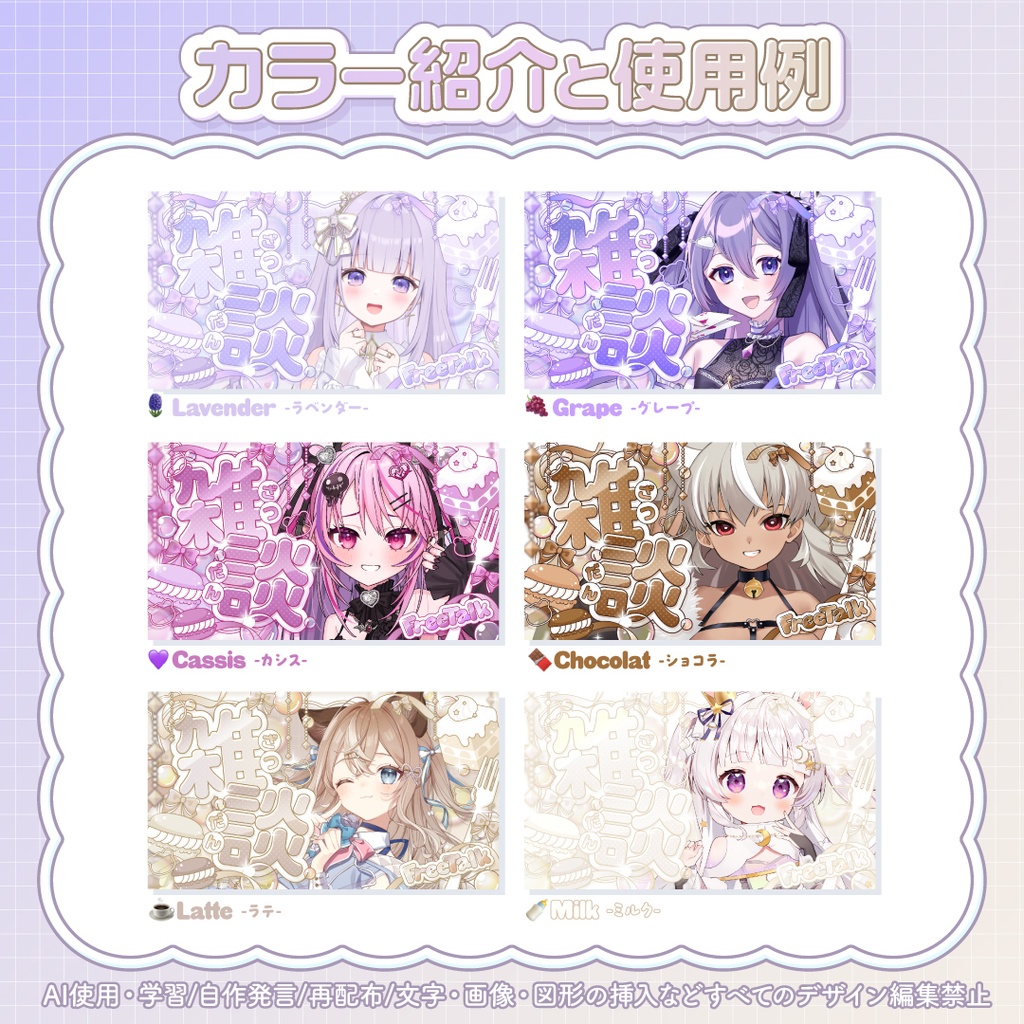 🍰キラキラなお菓子のサムネイル素材🍰 | 歌枠・雑談