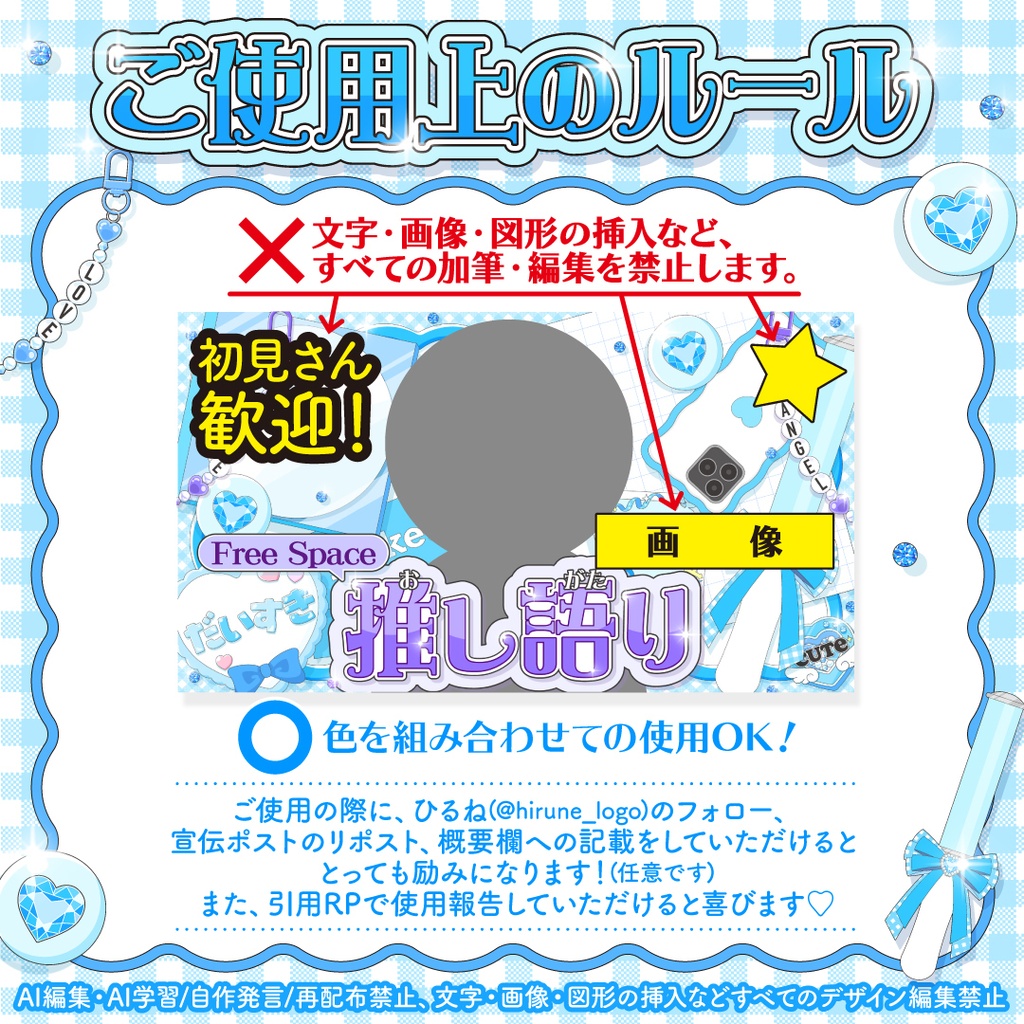 💖推し語りサムネイル💖