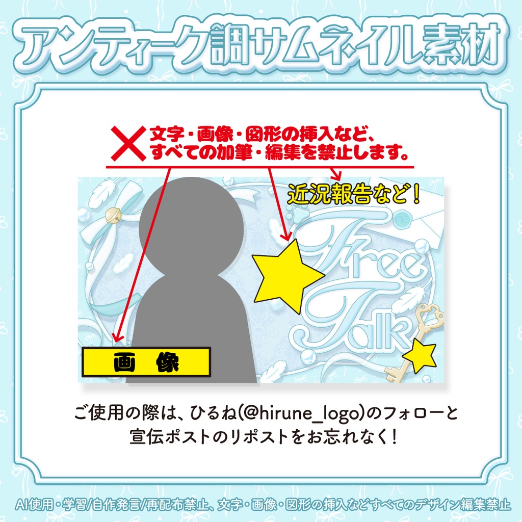 ✉️アンティーク調サムネイル素材🗝️ | 歌枠・雑談