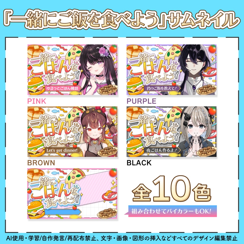 🍕一緒にご飯を食べようサムネイル🍔