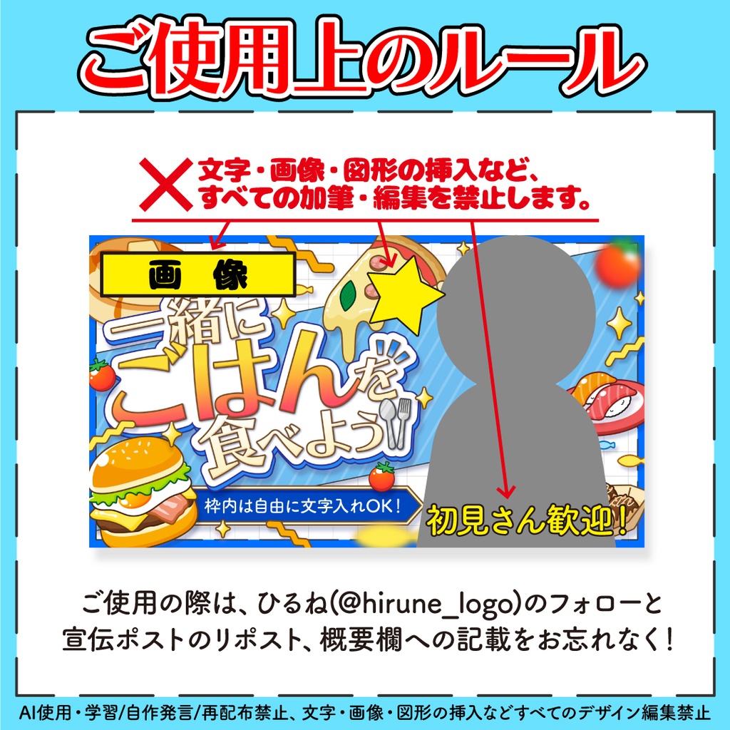 🍕一緒にご飯を食べようサムネイル🍔
