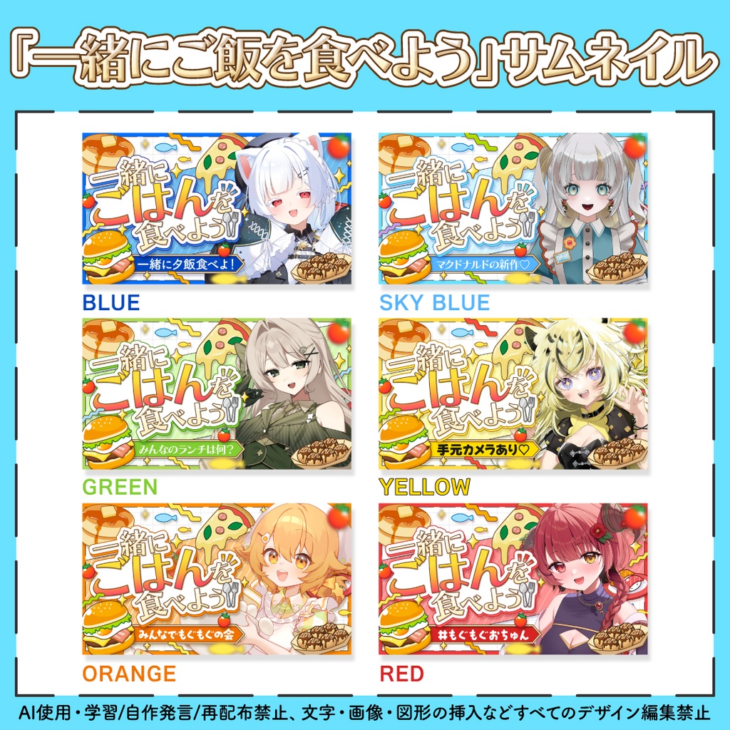 🍕一緒にご飯を食べようサムネイル🍔