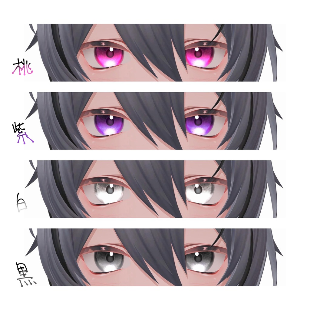 【くうた対応】Makeup+Eye Texture