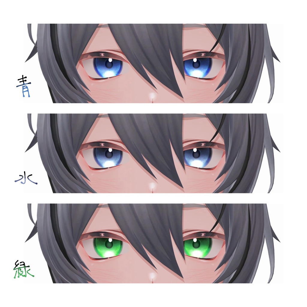 【くうた対応】Makeup+Eye Texture