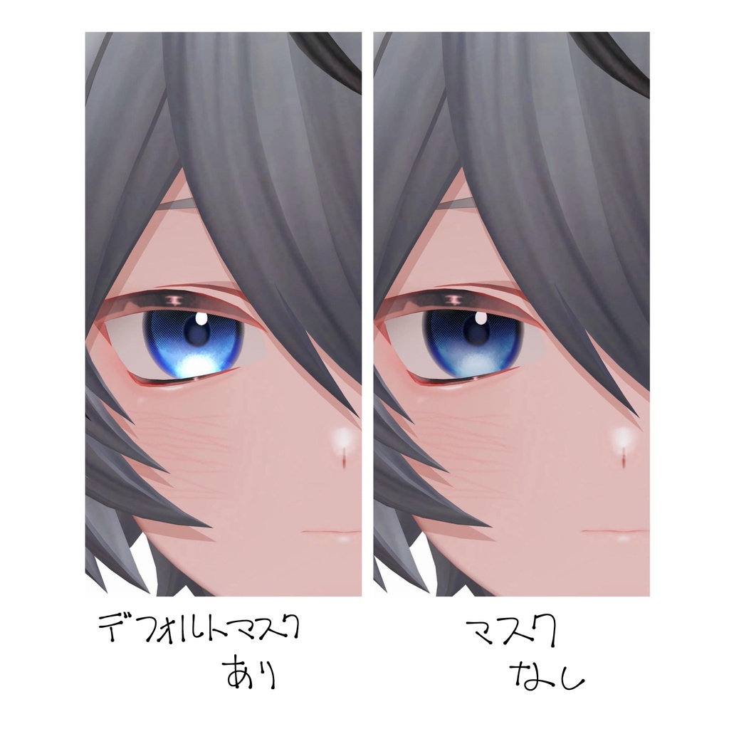 【くうた対応】Makeup+Eye Texture