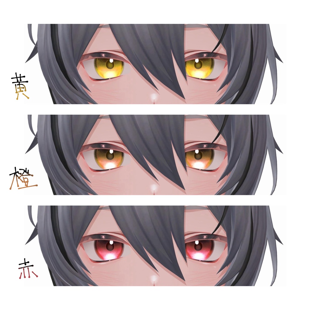 【くうた対応】Makeup+Eye Texture
