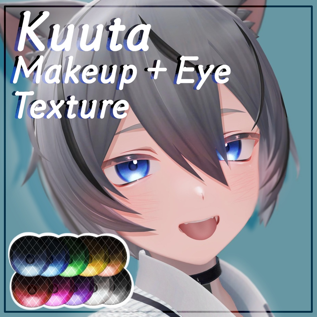 【くうた対応】Makeup+Eye Texture