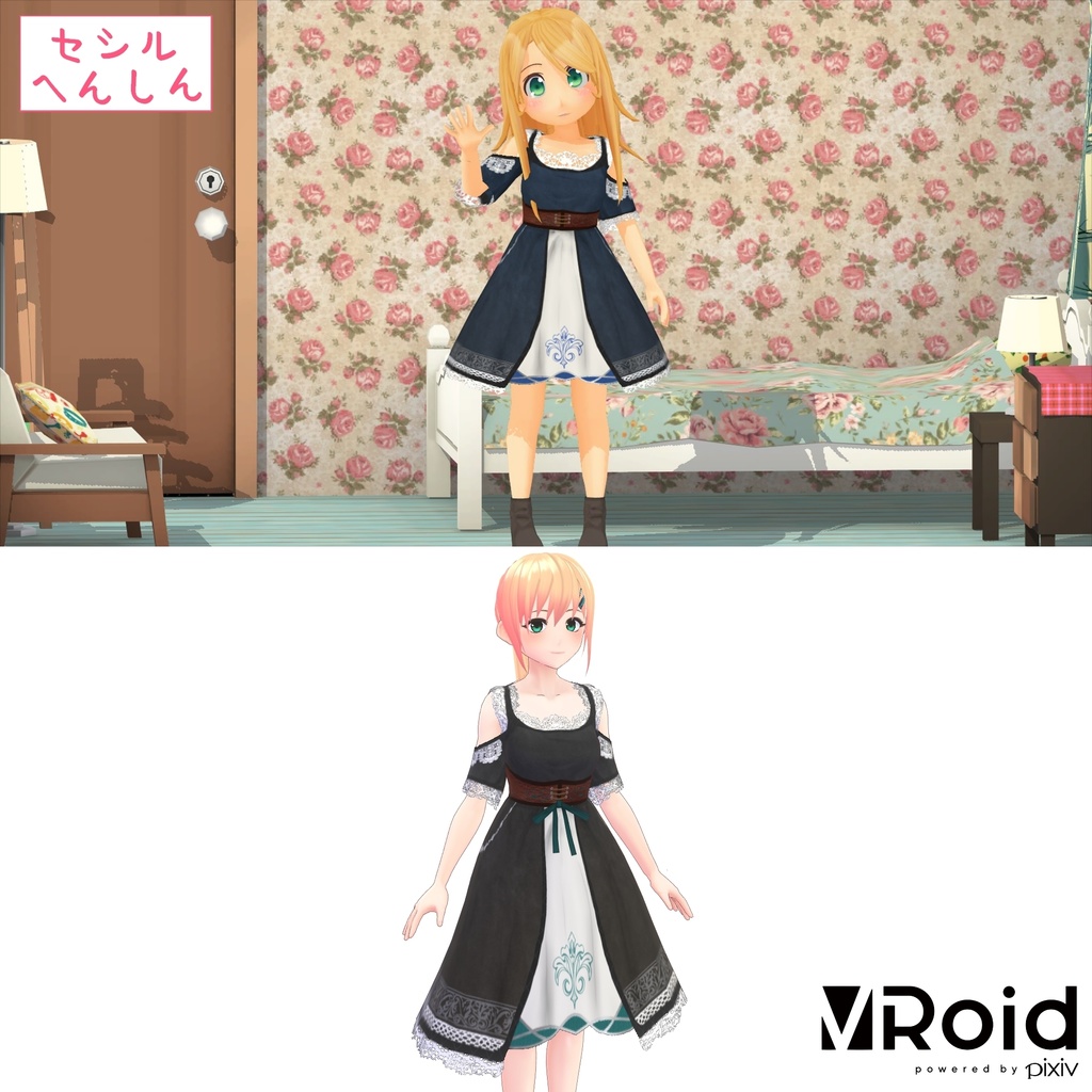 VRoid&セシル変身対応 アンティークドレスワンピース