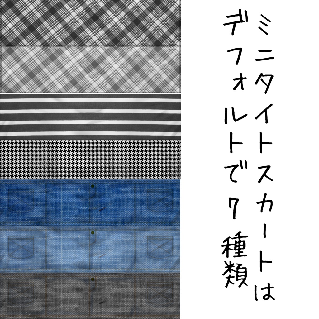 モノトーンコーデセット