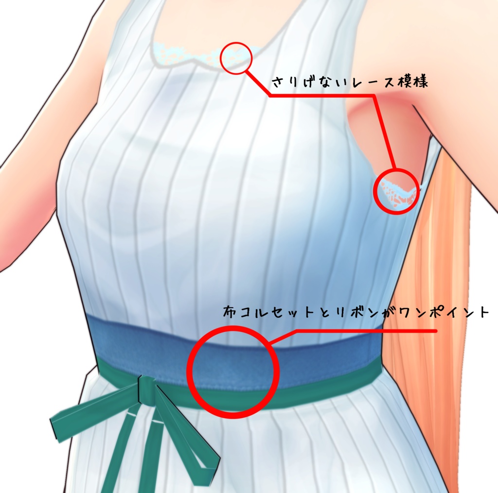 【VRoid&セシル変身対応】涼しげ!サマーワンピース