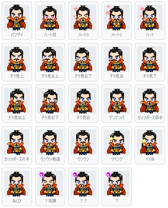 【無料】ドット絵の織田信長がコメントに反応する!アバピクリアクション(織田信長) 【OBSウィジェット】