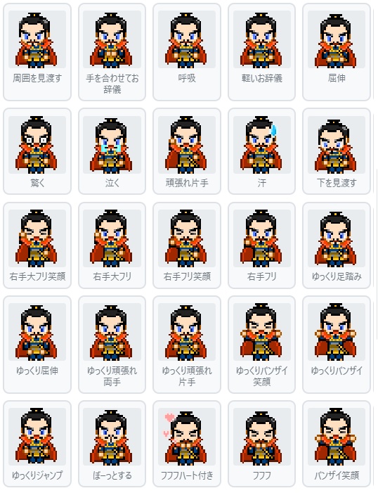 【無料】ドット絵の織田信長がコメントに反応する!アバピクリアクション(織田信長) 【OBSウィジェット】